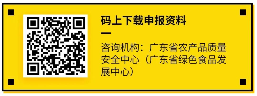 农产品“身份证”、生产者“承诺书”、质量安全“新名片”…这些证你了解多少？