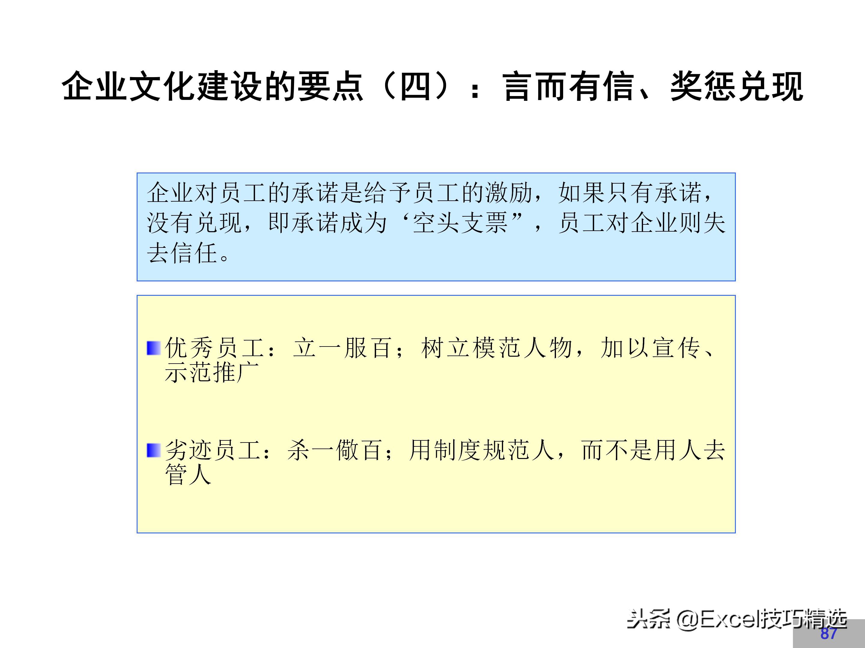企业文化建设方案完整版，很详细，值得借鉴！