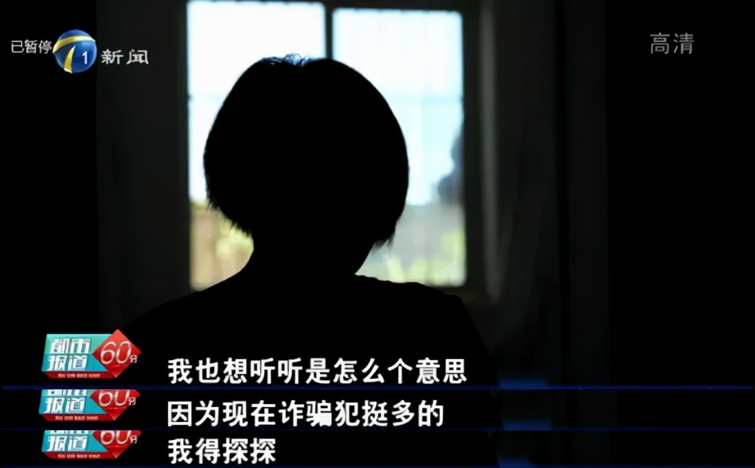 天津大妈和骗子PK，不接民警电话：“我还以为是另外一个骗子呢！”