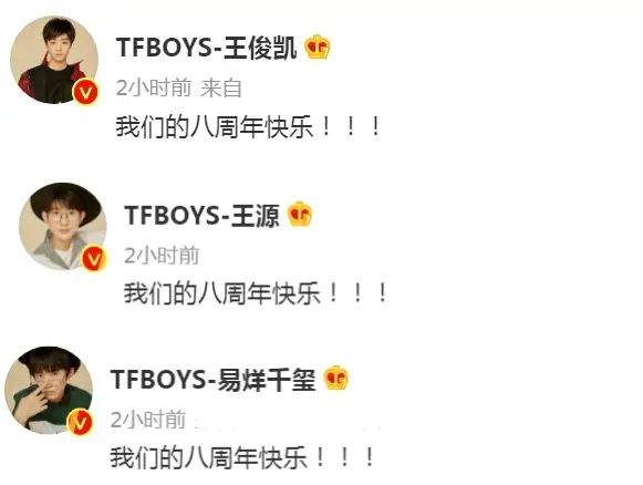 TFBOYS八周年的剪辑合体，为何让四叶草感到如此寒心？