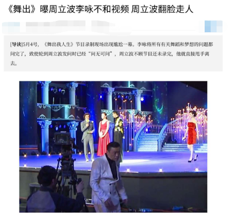 周立波从一夜成名到身败名裂，你以为自作自受？其实背后隐藏秘密