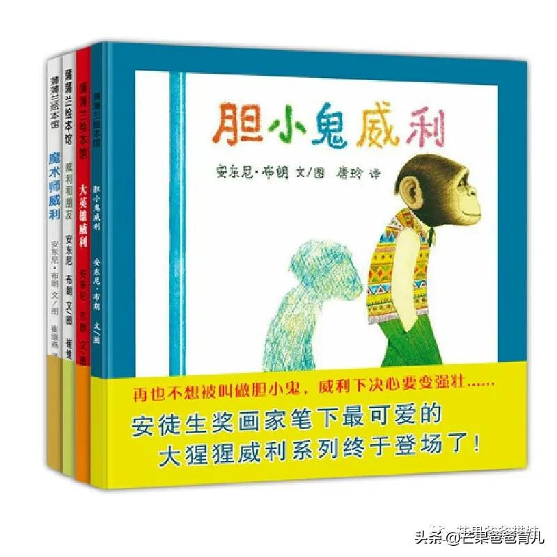 他推荐这TOP20绘本,幼儿园老师照单采购!每本孩子都看了上百遍
