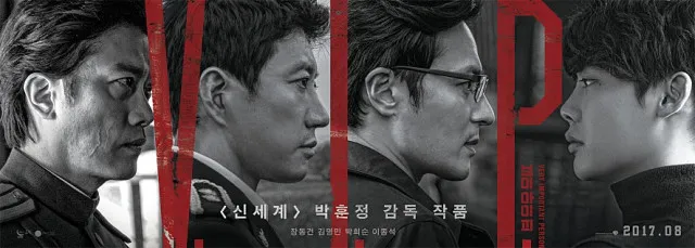 「韩影推荐」韩国犯罪动作电影《VIP》由张东健、李钟硕担任主演