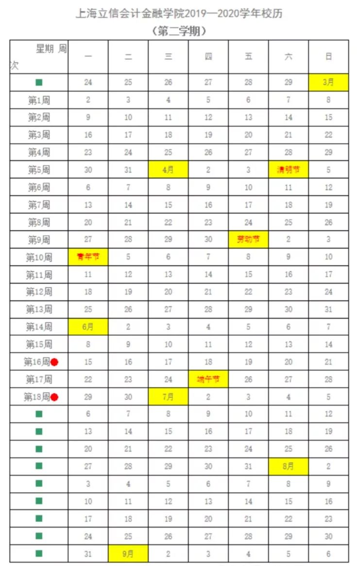 一眼望到明年暑假！一起来盘点申城大中小学校历