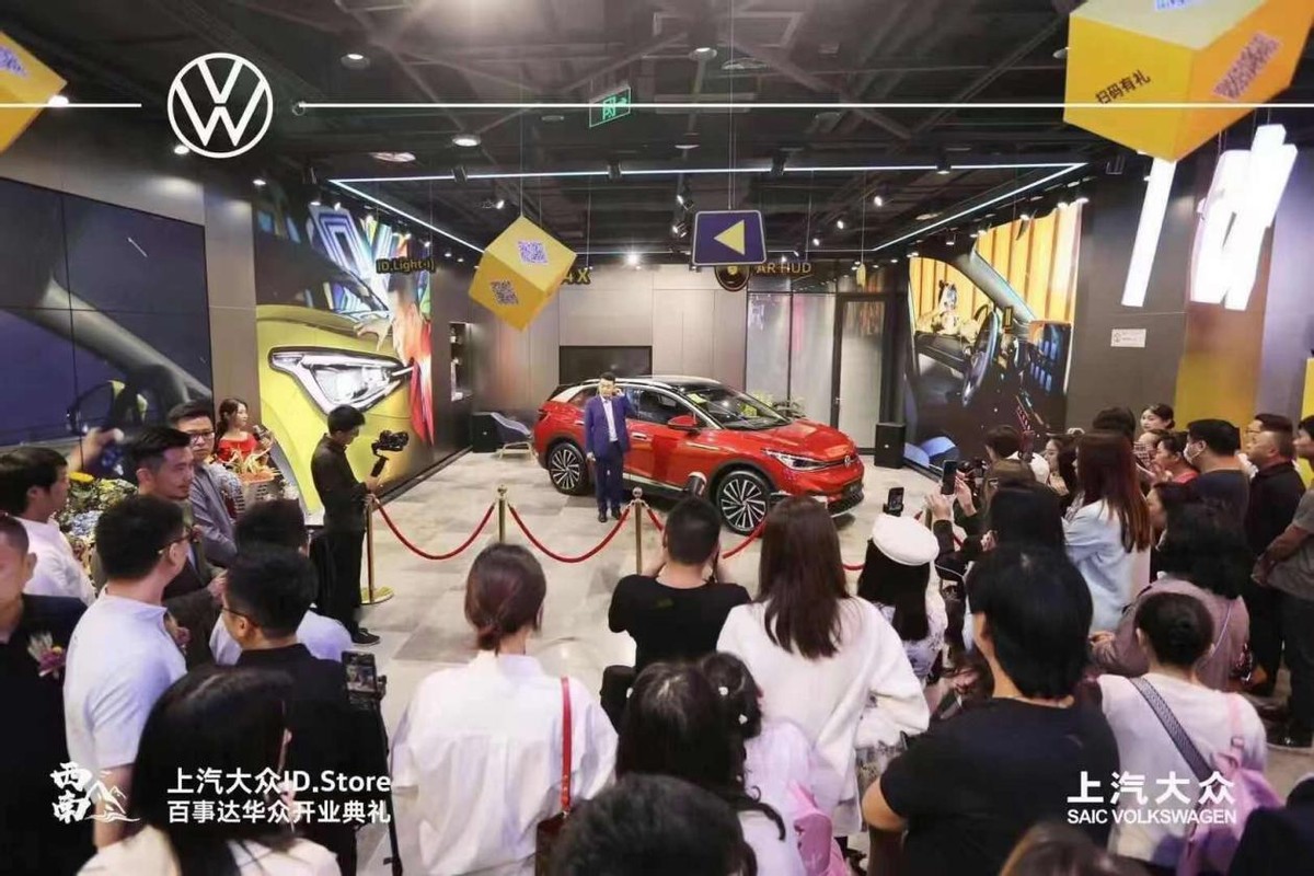上汽大众ID.Store百事达华众在“渝”首店盛大开业