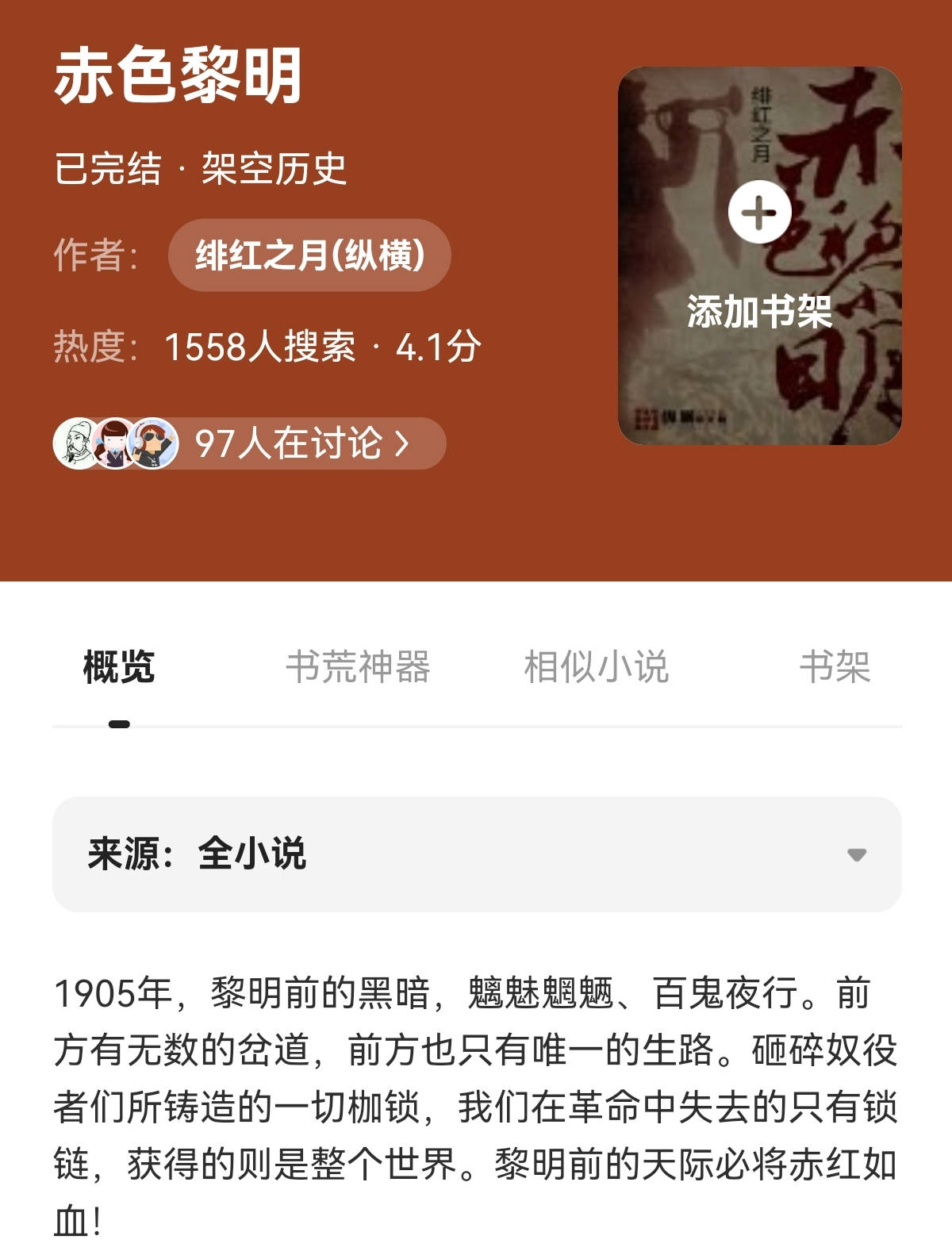 6本民国时期的小说推荐——时代的悲歌