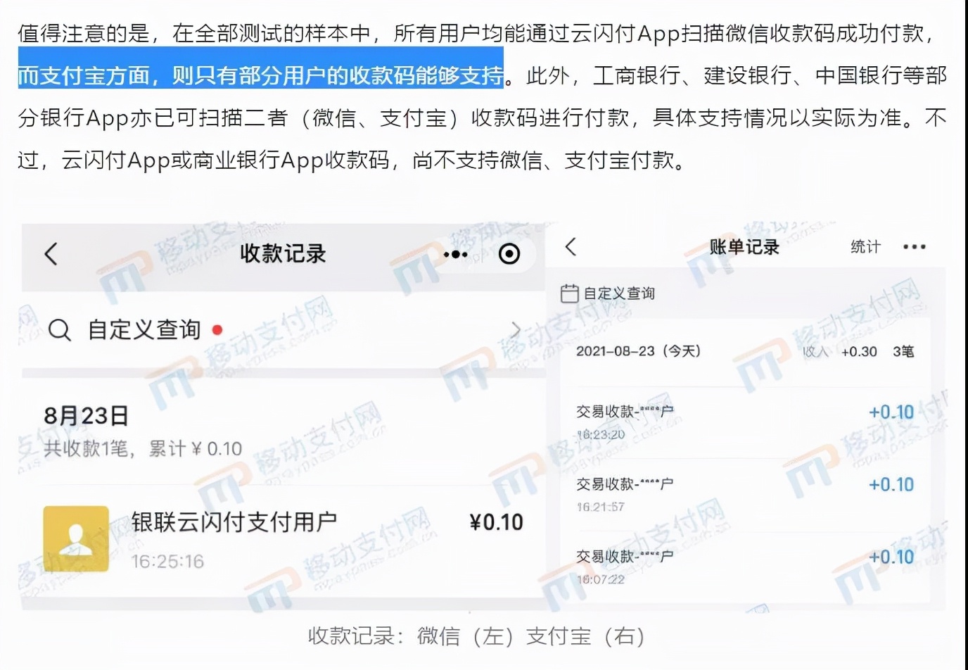 云闪付靠谱吗安全吗云闪付真的安全吗