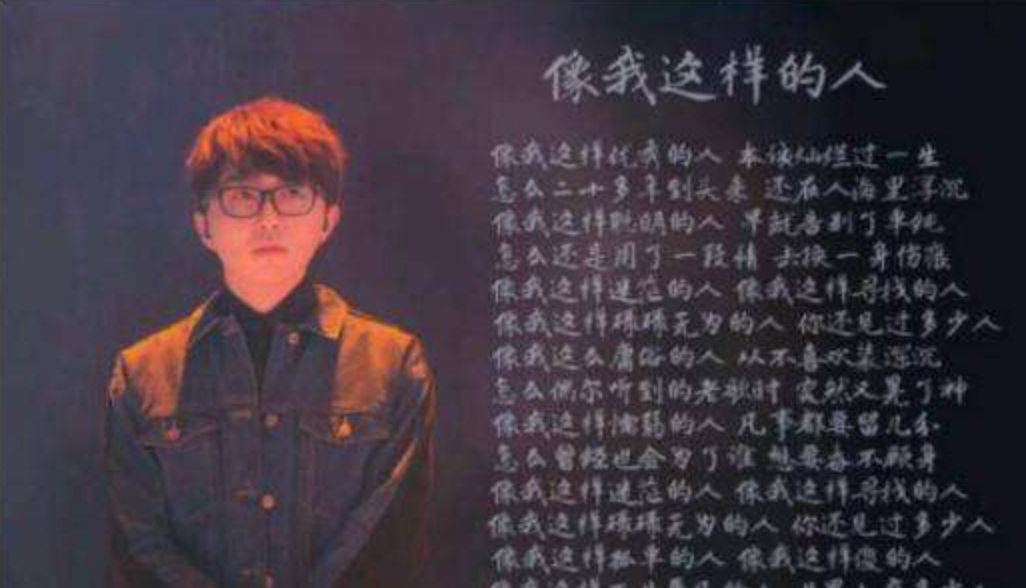 毛不易唱哭歌迷的5首歌，《一荤一素》排第二