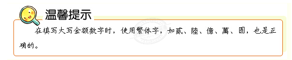 现金支票的填写,现金支票的填写模板