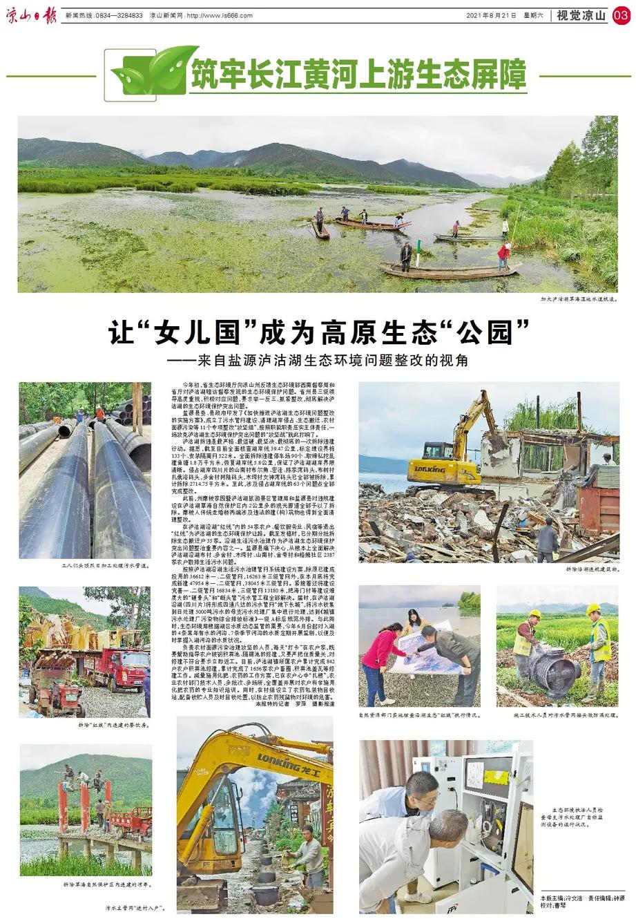 每月之星 | 在环保征途上演绎“三牛精神”的老将