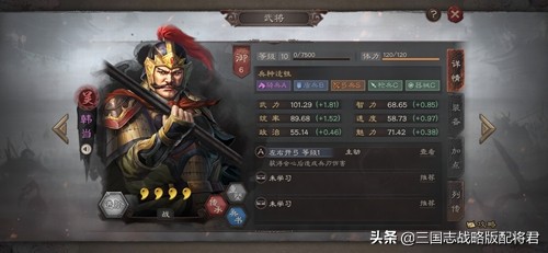 三国志战略版4星神将韩当，一场1.5W输出，月卡平民值得练