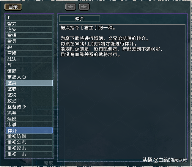 技巧不够怎么办？三国志11：技巧增长攻略，梅花桩不是最强？