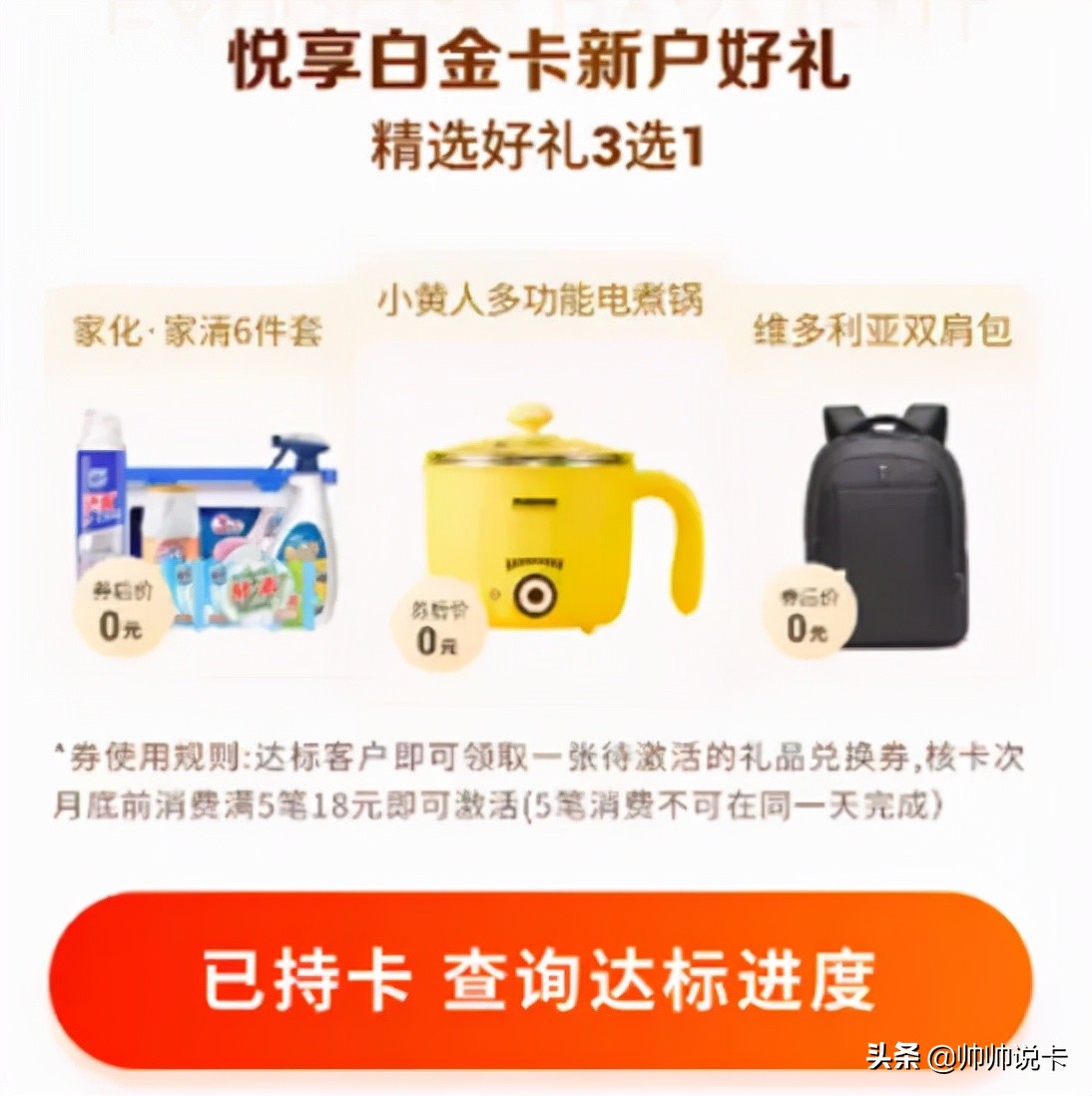 新手最佳信用卡 - 哪吒卡权益升级，新户礼回归