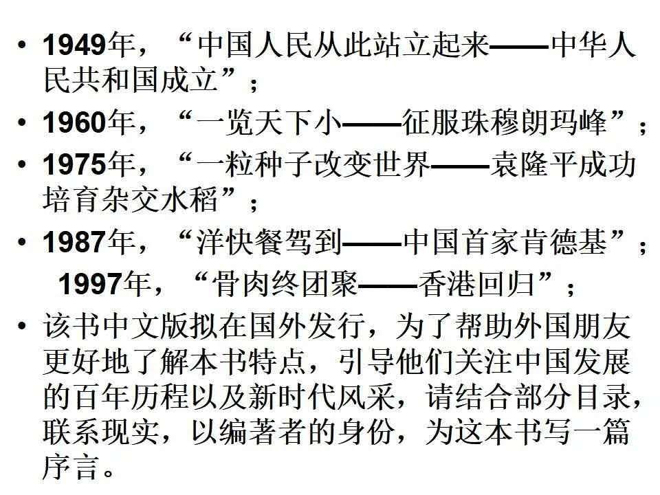 考前｜“看目录写序言”高格范文《眼观百年风华，纵目时代复兴》