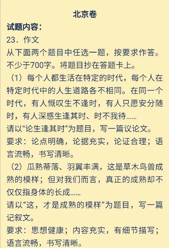 「收藏」2021年高考作文命题，与时代话题紧密结合