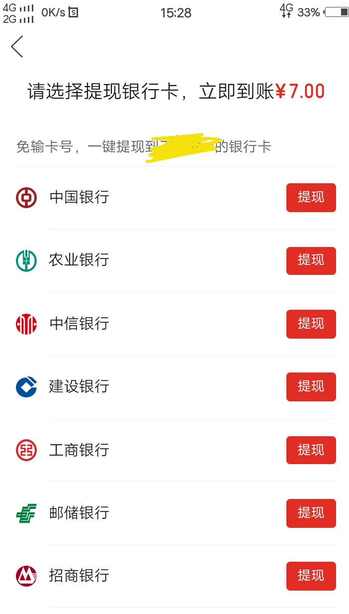 在拼多多买东西好评只能返多多钱包？
