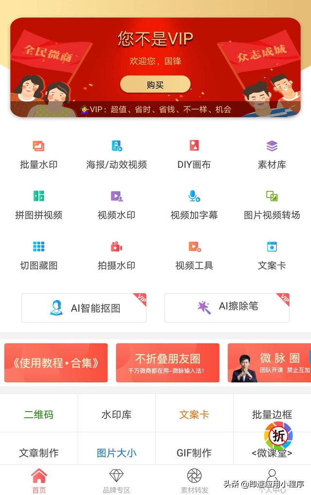 13款社群运营工具推荐