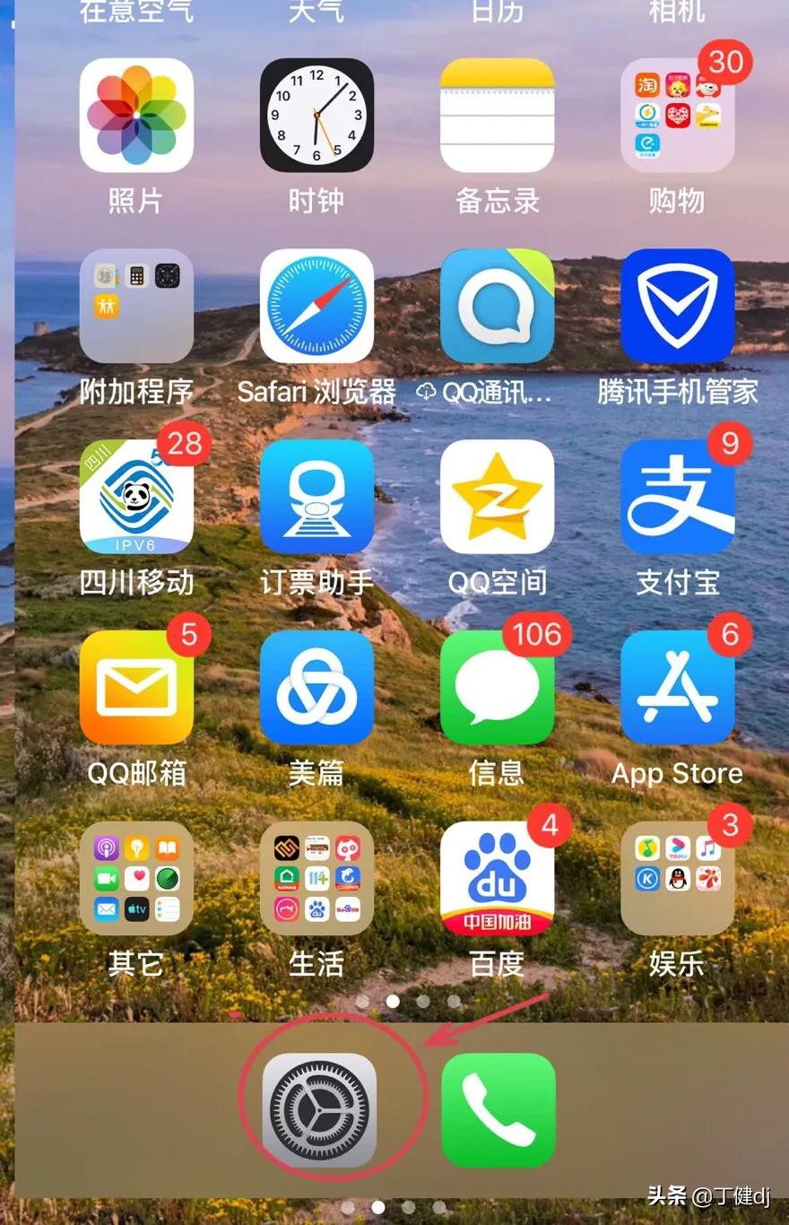怎么清理缓存、App缓存和设置卸载应用？