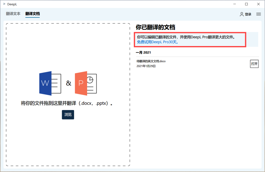 7 個值得一試的翻譯工具