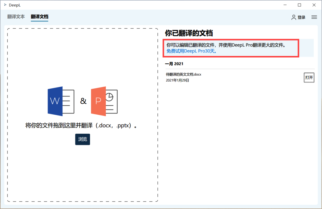 7 个值得一试的翻译工具