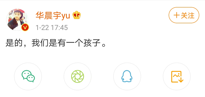 华晨宇承认和张碧晨生子？女方回应：分手后得知怀孕