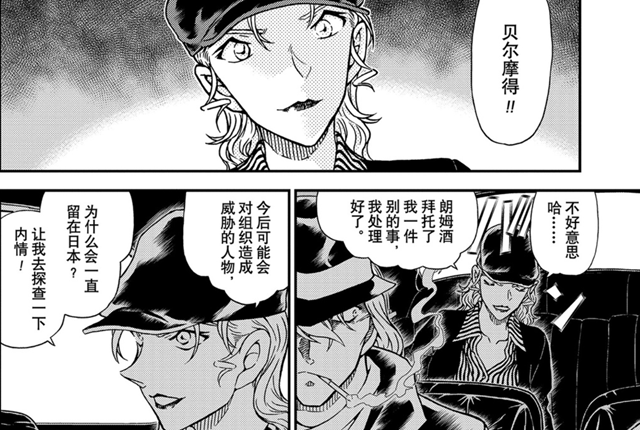 柯南剧中的贝尔摩德,她的能力可不只是易容变装那么简单