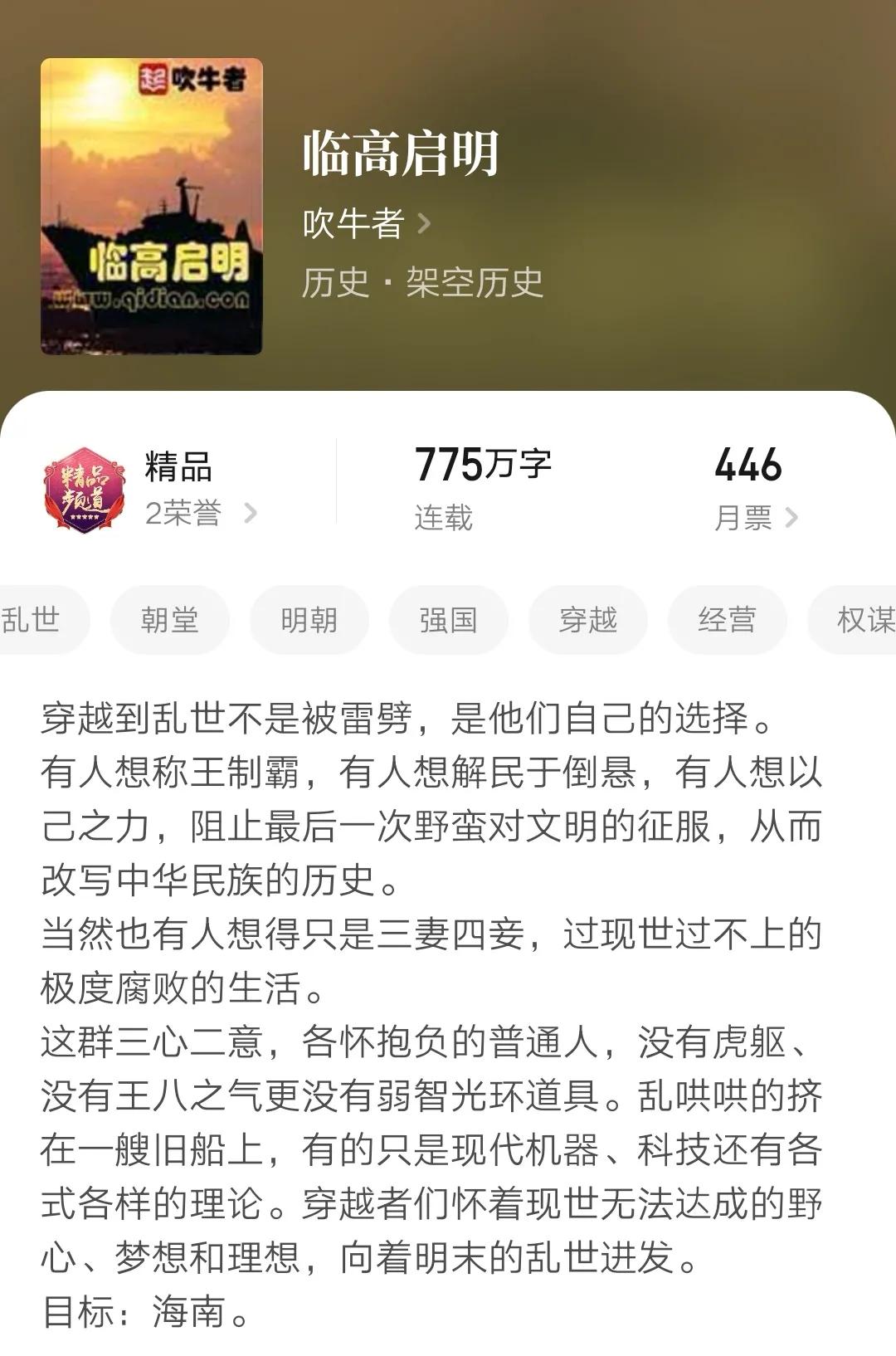 推荐五本五百万字以上历史架空小说，朝堂权谋市井民俗，书荒可看