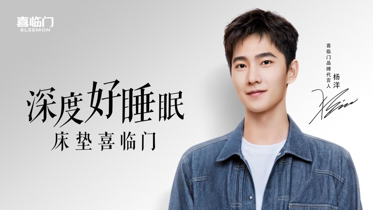 《青春环游记3》爆笑回归！国潮品牌喜临门携手代言人杨洋加盟