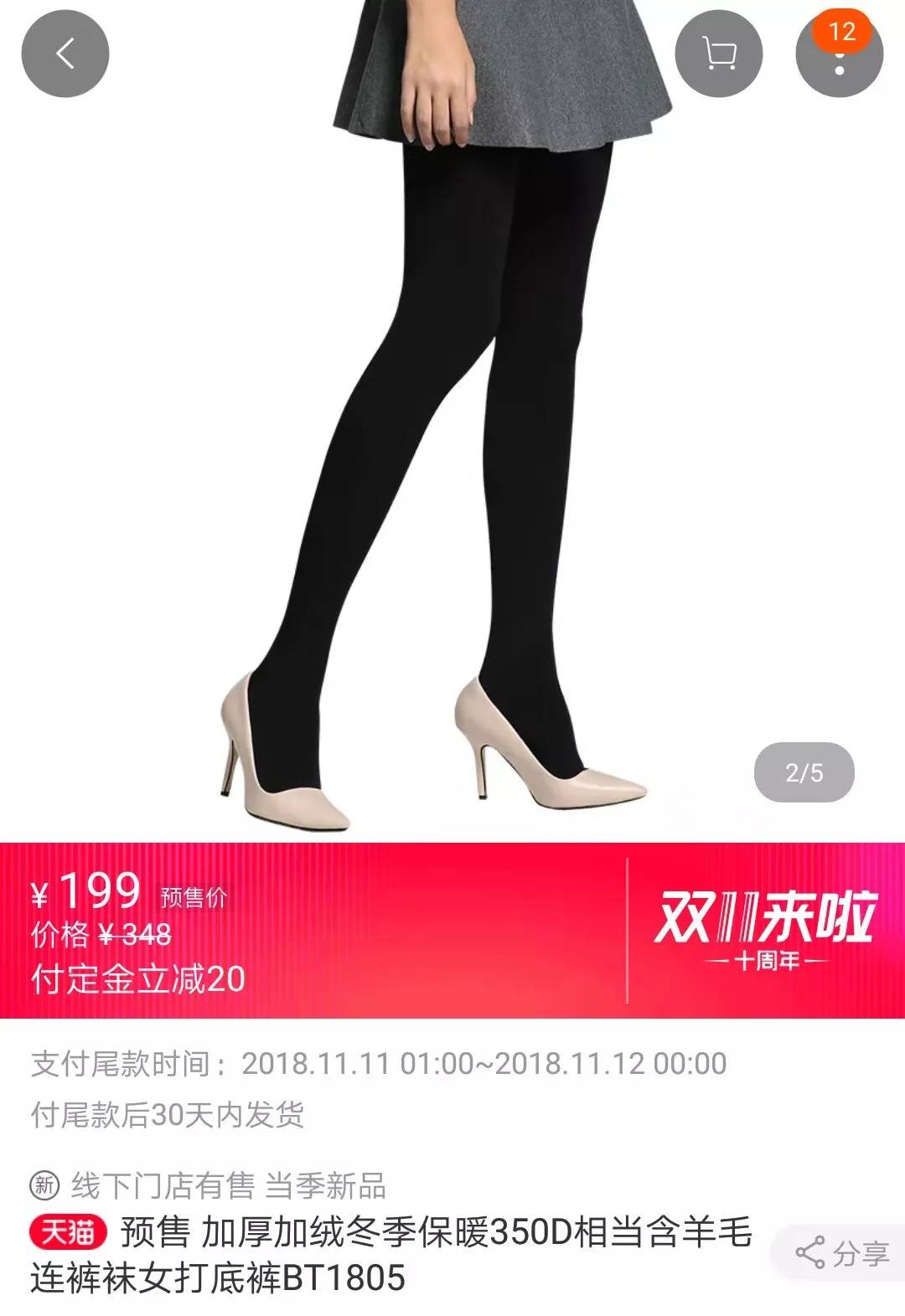 打底襪怎么挑才不土不丑？