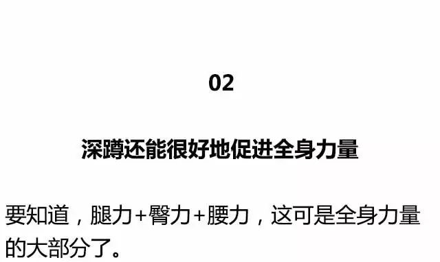 為什麼深蹲是健身必練的動作？