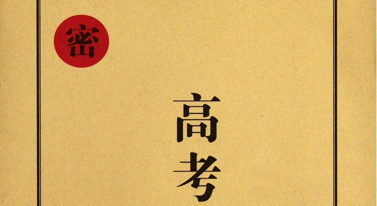 2020高考倒计时123天，想要实现“逆袭”，这4件事要早点做
