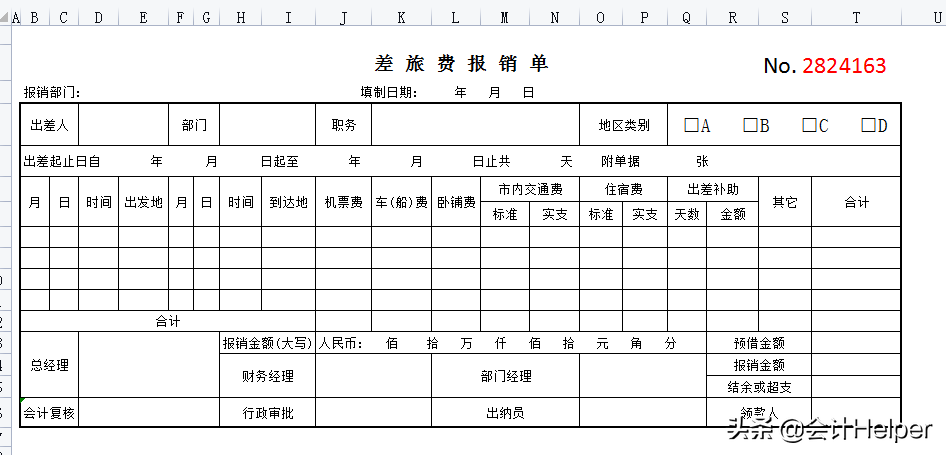 财务人员必备：42套常用财务单据Excel模板，打印直接用