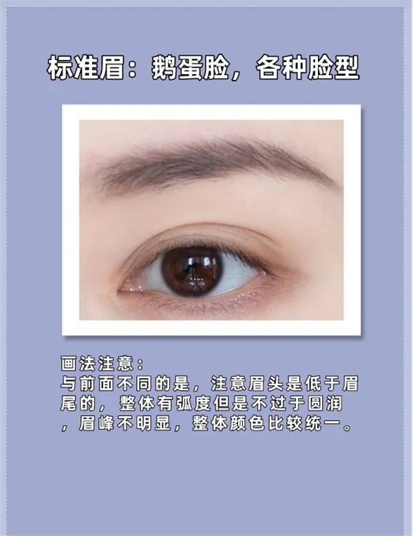 现在还不会选眉型？六种适合不同脸蛋的眉型拿去，气质秒增十个度