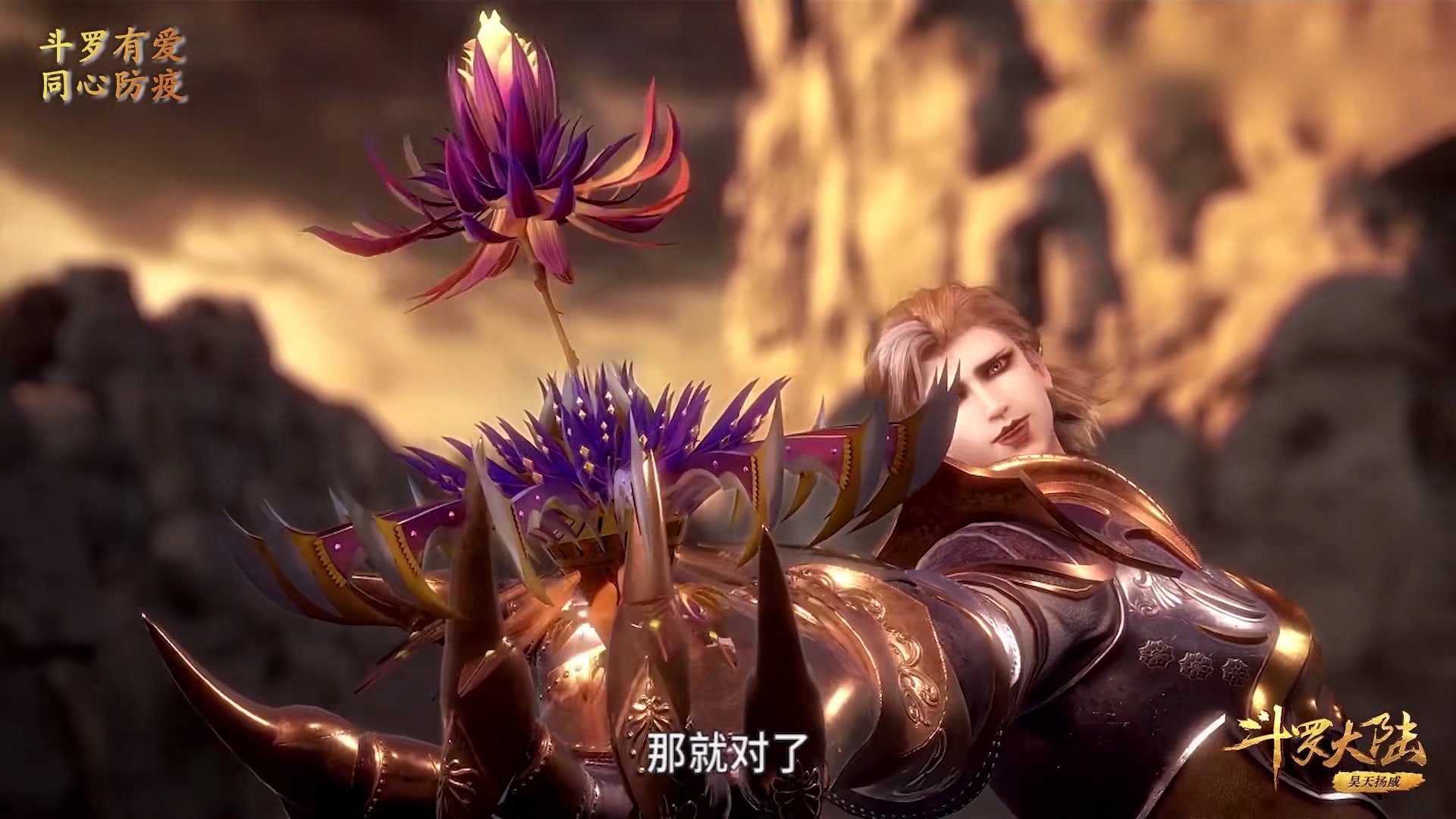 斗罗大陆:都说菊花关很可怜,但他也有可恨之处