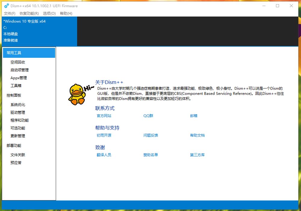 强推20款让你「 爽到爆炸 」的 Windows 软件！（附下载地址）