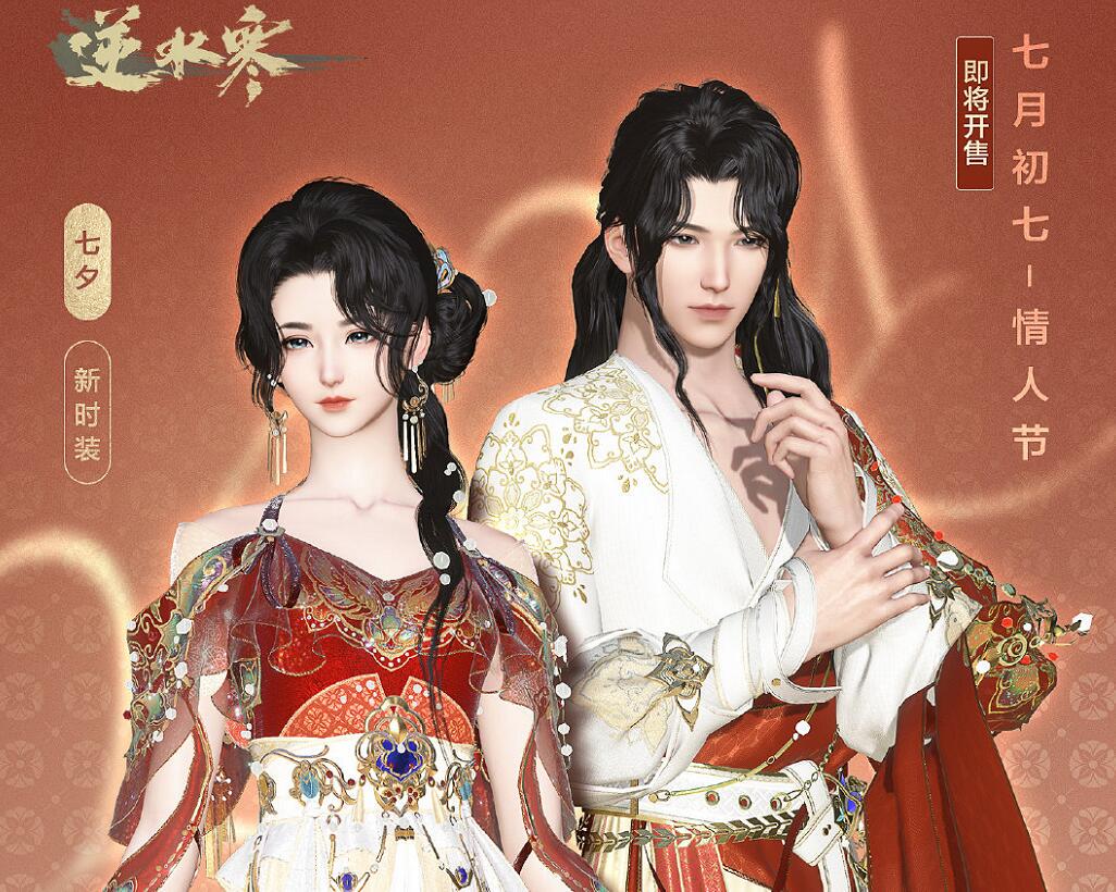 天涯明月刀七夕时装被怒喷，造型太和风，打完折还要328？