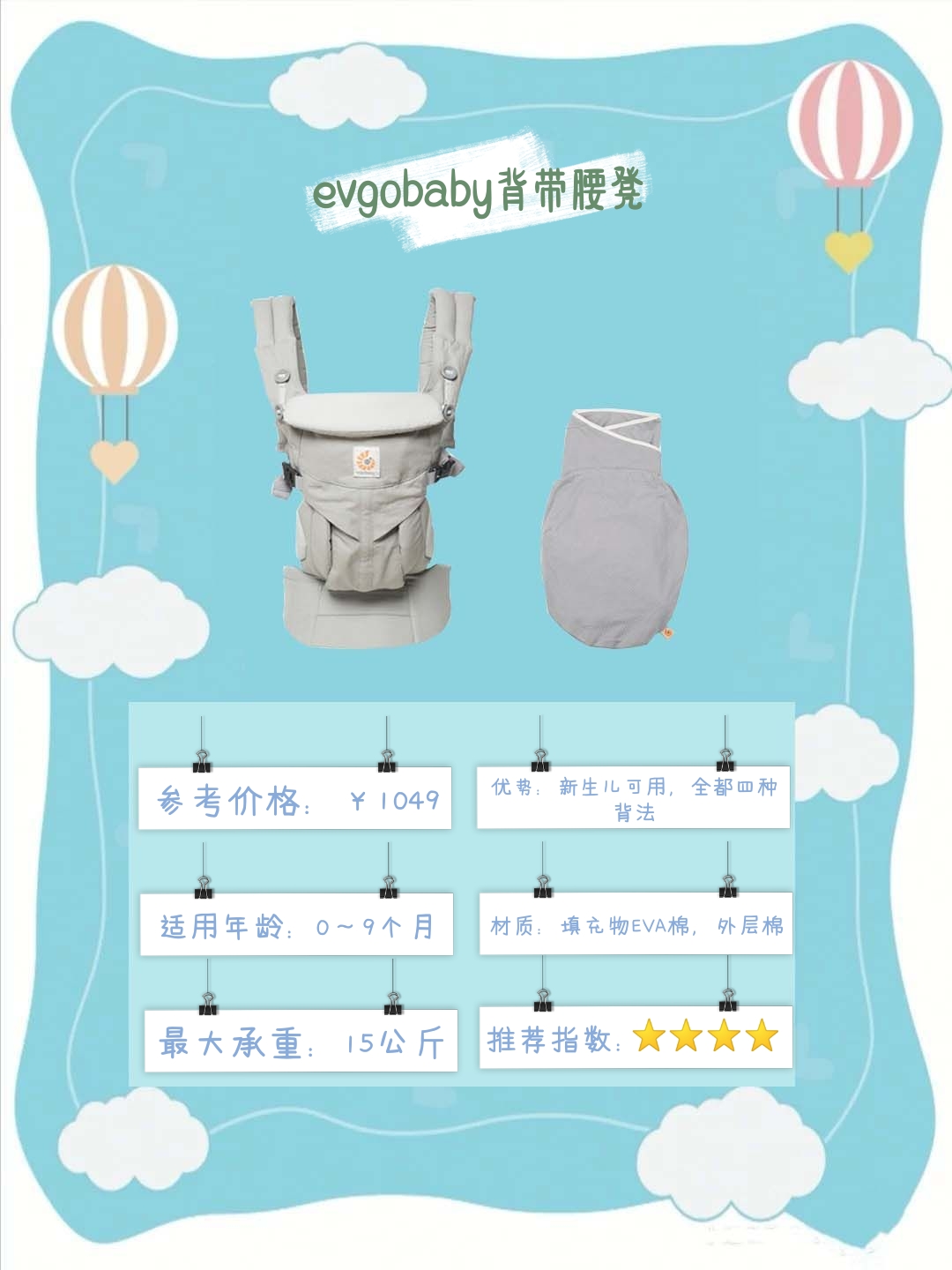寶寶背帶腰凳怎么選？干貨+推薦，助你避坑