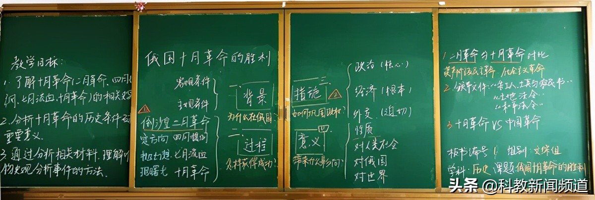 妙笔心裁展风采，不忘初心沃新花___合肥腾飞学校举办第一届板书设计大赛