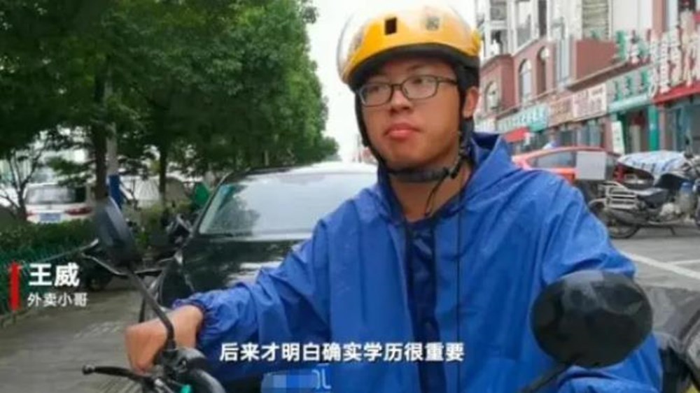 外卖小哥高考623分获万元奖励，曾从985退学，人生重新起航并不晚