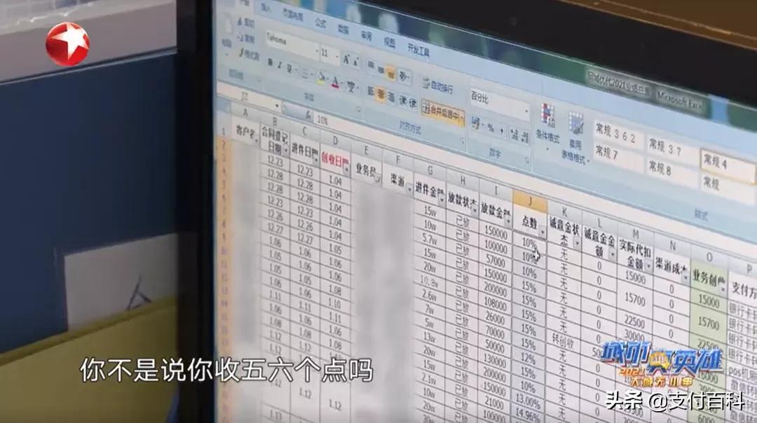 信用卡套现获利200万被电视台曝光