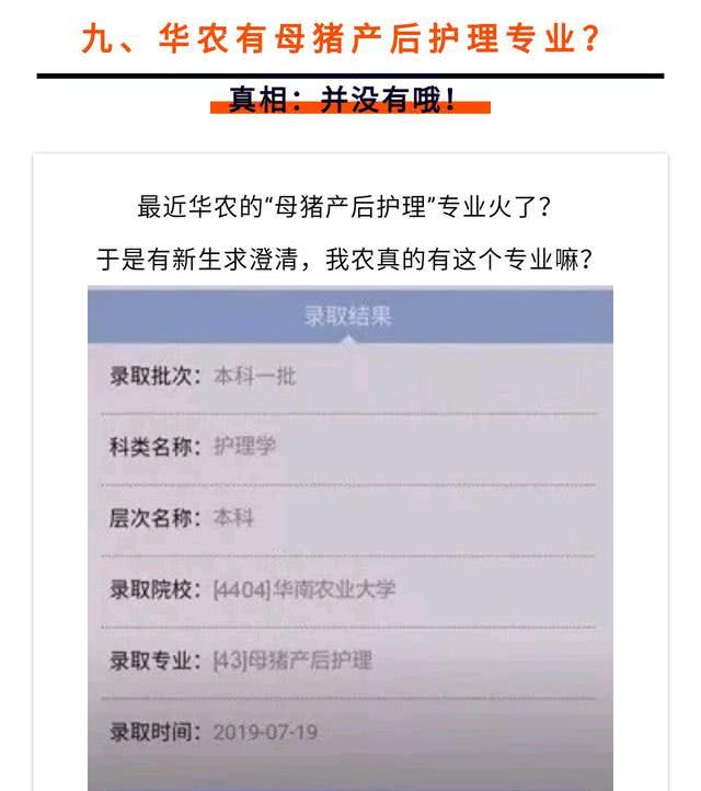 大学奇葩专业大汇总！母猪的产后护理简直弱爆了