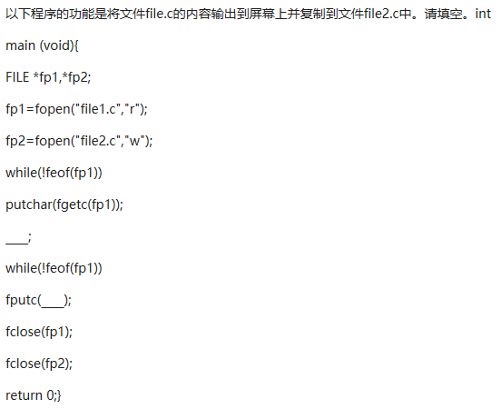 某大学C语言期末复习题及答案-2：递归、高级指针和文件