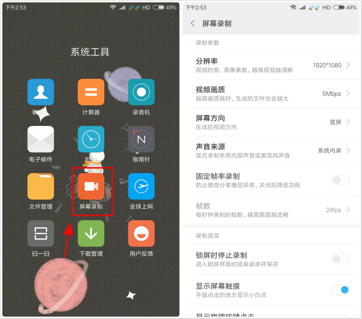 小米手机怎么截图的啊(小米手机怎么截图手机屏幕截图)-我的快乐小窝