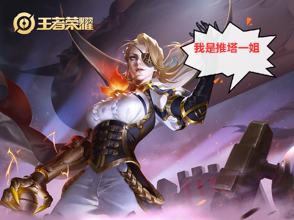 王者荣耀：推塔最快的5名英雄，敌人：团输一波，水晶没了？