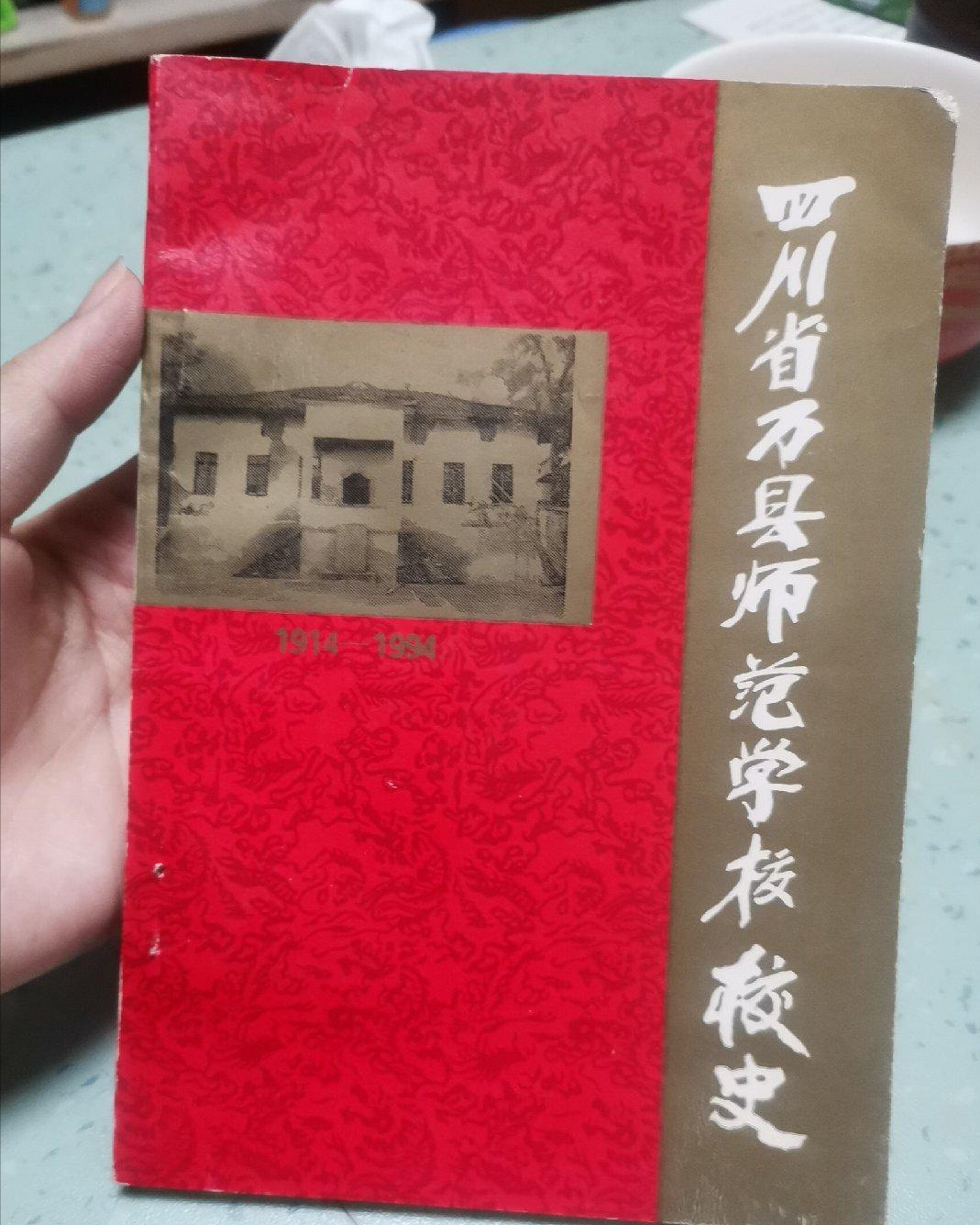 中师生，你读过母校的《校志》吗？这里，一定有你想看的书