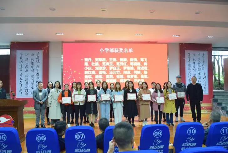 好消息！广安友谊实验学校召开教研成果表彰会教科研学术推进会