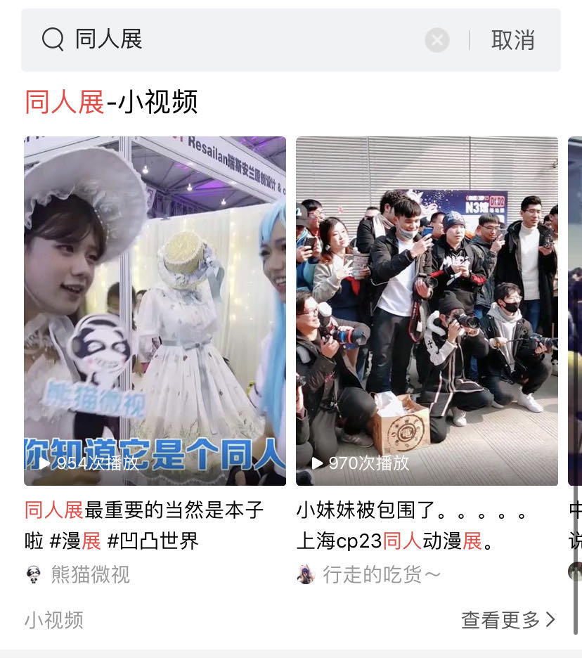 日本最大同人展C98官宣停办！网友体谅：可惜了本子，但健康第一