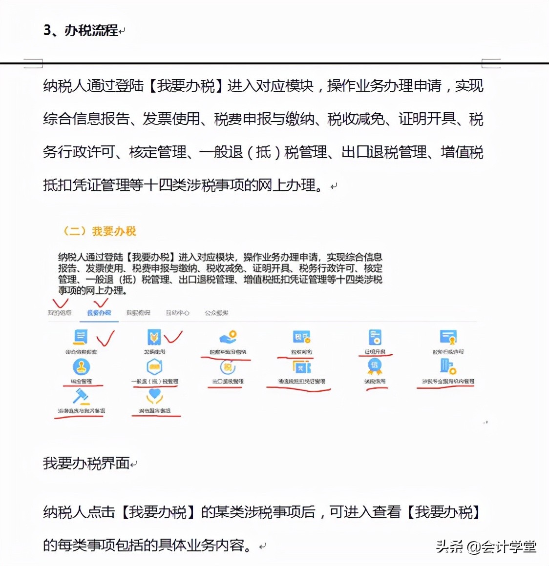 地税网上报税,地税网上报税流程演示