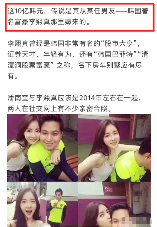 潘南奎百科个人资料(潘南奎 个人资料身高) - 直播好站