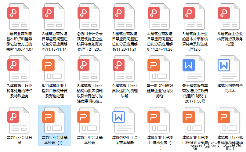 建筑会计难吗？这篇建筑行业会计基本处理告诉你：so easy
